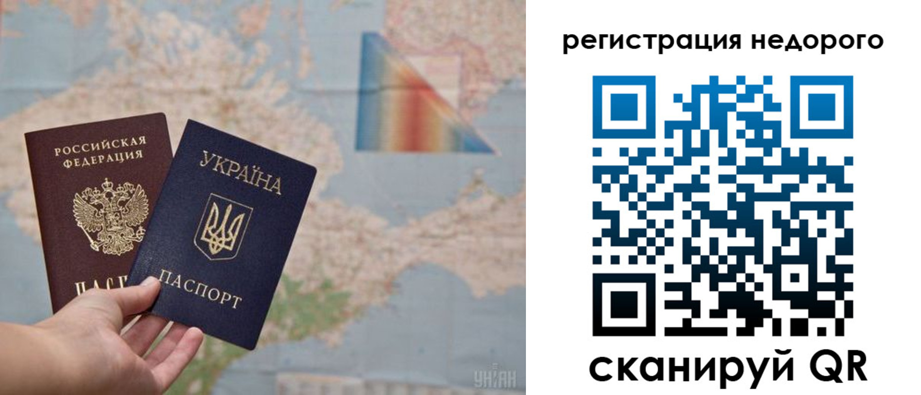 прописка 2025 в Зуевке