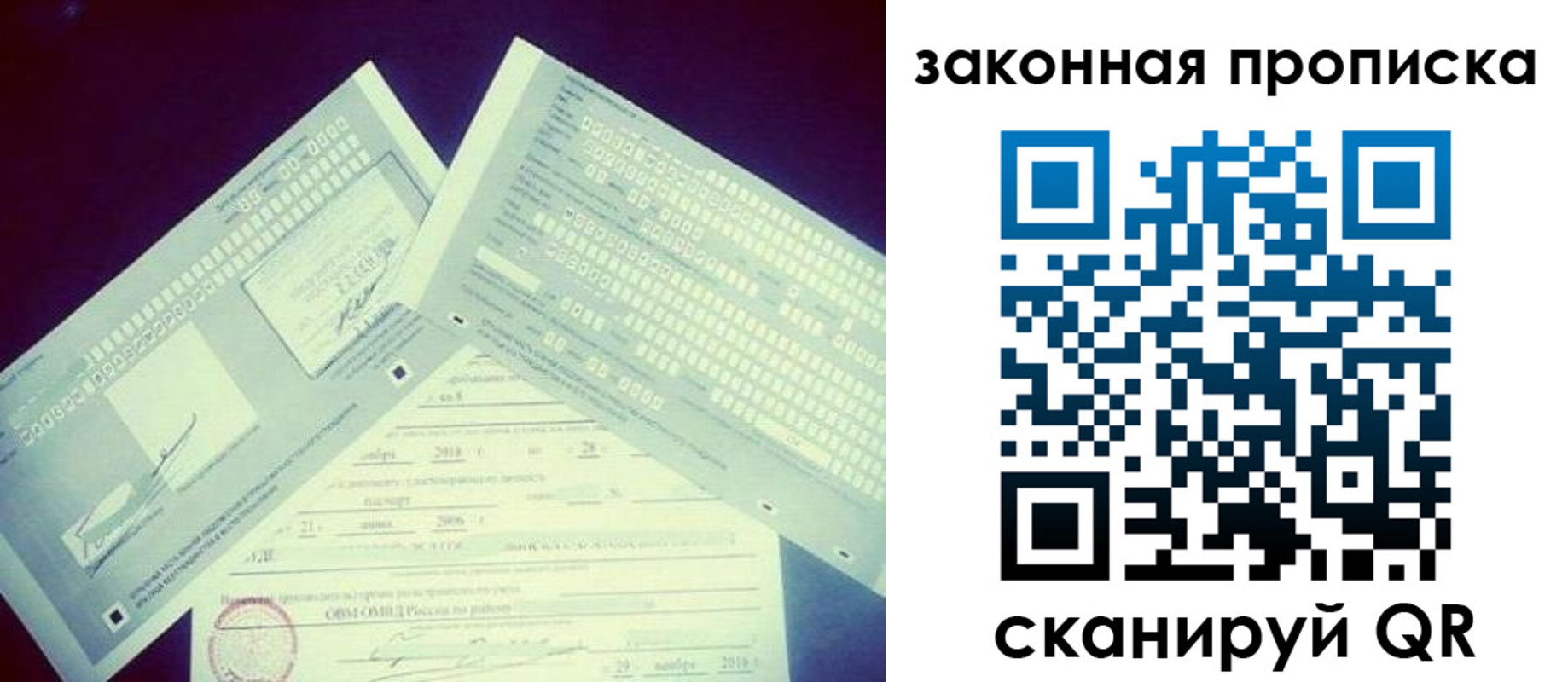 прописка поиск в Зуевке