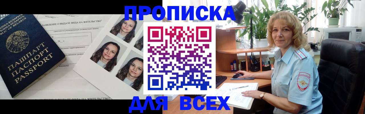 временная регистрация 2025 в Зуевке