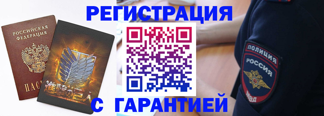 временная регистрация надежно в Зуевке