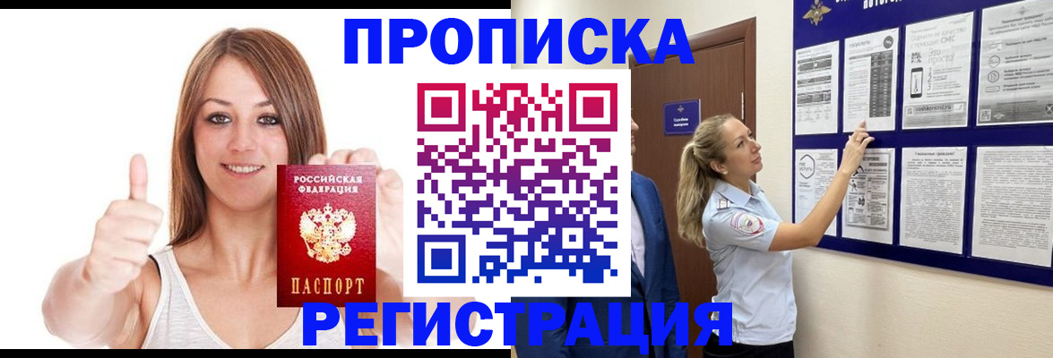 временная регистрация собственник в Зуевке