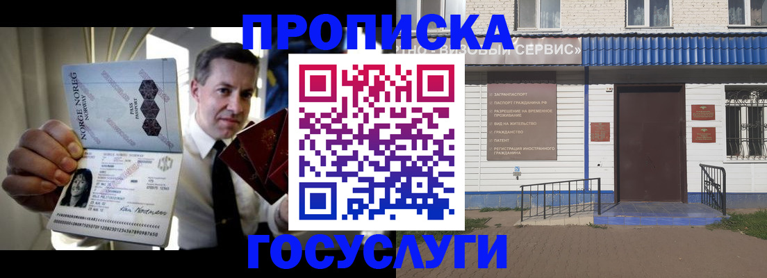временная регистрация адрес в Зуевке