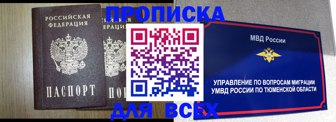 временная регистрация госуслуги в Зуевке