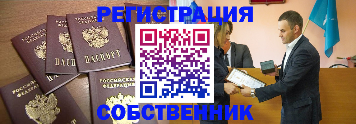 прописка для военкомата в Зуевке