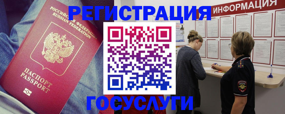 временная регистрация 2025 в Зуевке
