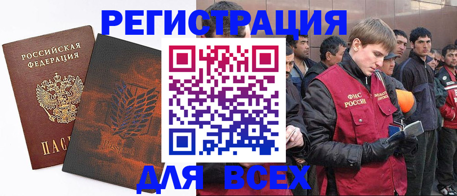 прописка для кредита в Зуевке