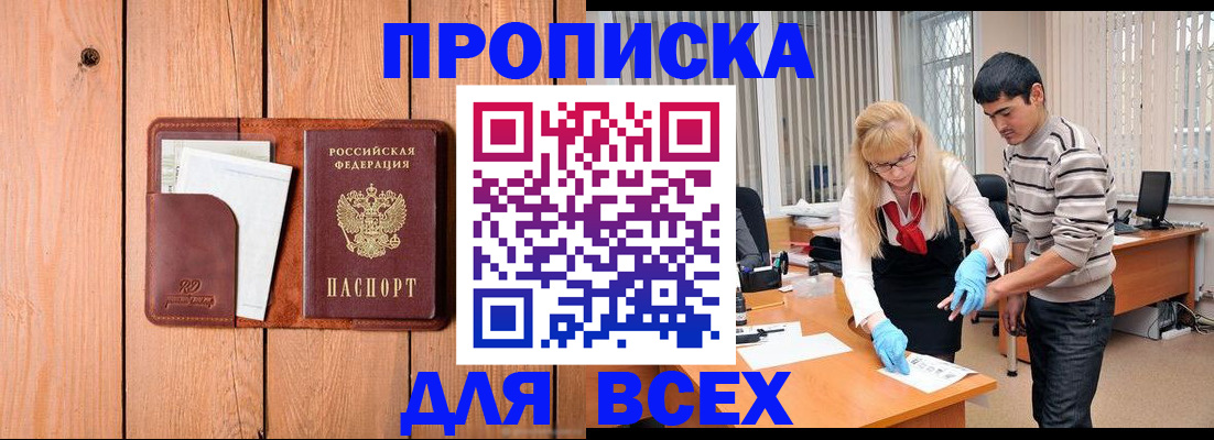 временная регистрация собственник в Зуевке